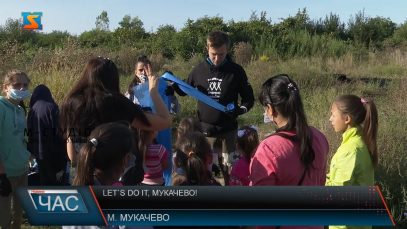 Let`s do it, Мукачево! Всесвітній день прибирання