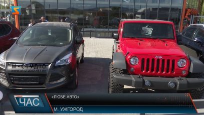 «Любе авто». Урочисте відкриття