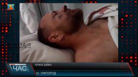 Нічна бійка