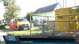 Новий  газорозподільний пункт