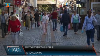 Підтримати незахищених