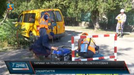 Переглянути тарифи на транспортування газу. Жителі Закарпаття обурені оплатами
