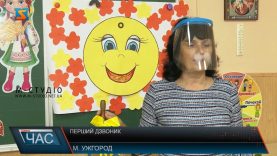 Перший дзвоник