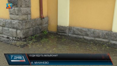Поспішні та не надто якісні. Результат ремонту на мільйони