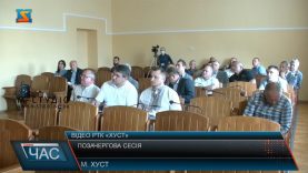 Позачергова сесія. Засідання депутатів Хустської міської ради