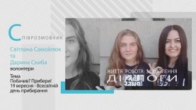 Програма «Діалоги». Насмітив – прибери