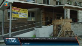 Реконструкція приймального відділення. Капітальний ремонт акушерсько-гінекологічного корпусу Тячівської лікарні.