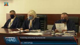 Розгляд апеляції перенесли. Вирішують конфлікт