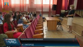 Розпочалося навчання