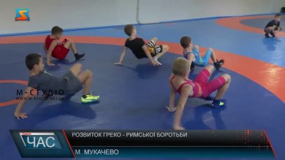 Розвиток греко-римської боротьби