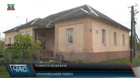 Розвиток медицини. Початок модернізації медичної галузі Мукачівщини.