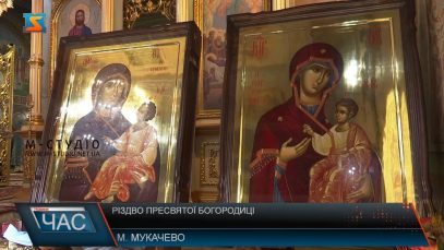 Різдво Пресвятої Богородиці. Друга Пречиста