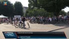 Сімейний велозаїзд