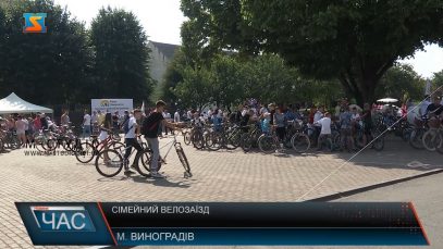 Сімейний велозаїзд