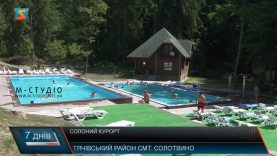 Солоний курорт. Перспективи  Солотвина