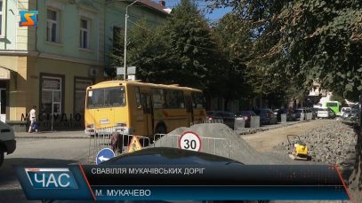Свавілля мукачівських доріг