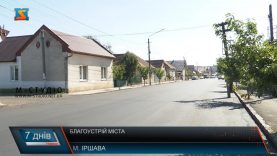 У Іршаві триває благоустрій. Карантин не став на заваді роботі