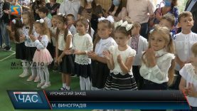 Урочистий захід. Свято першокласників в умовах пандемії