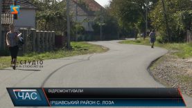 Відремонтували