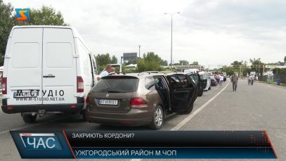 Закриють кордони? Ситуація на українсько-угорських кордонах