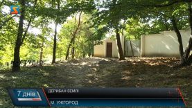 Земельні питання. «Прозорий» розподіл землі