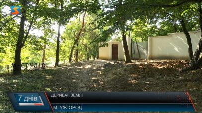 Земельні питання. «Прозорий» розподіл землі