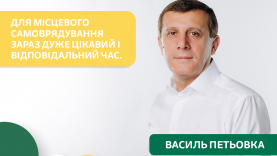 петьовка_пост