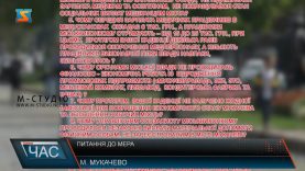 10 запитань до влади