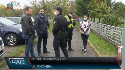 Агітація чи опитування?