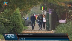 Буде перерахунок?