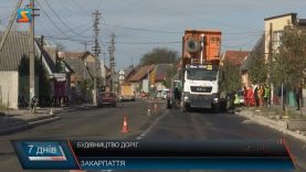 Будівництво доріг