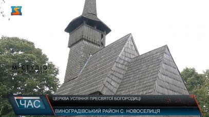 Церква Успіння Пресвятої Богородиці. Найменший дерев’яний готичний храм на Закарпатті