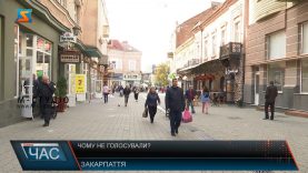 Чому не голосували?