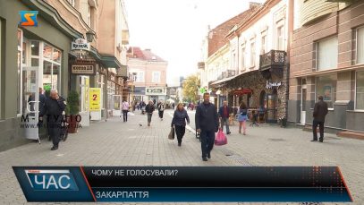 Чому не голосували?
