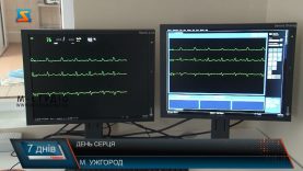 День серця. Зберегти здоров`я
