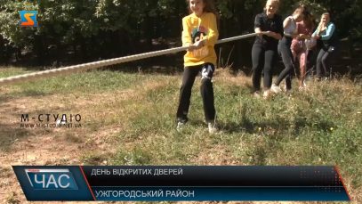 День відкритих дверей. “Старти знайомств” від Закарпатського центру туризму