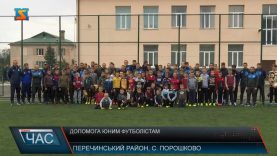 Допомога юним футболістам