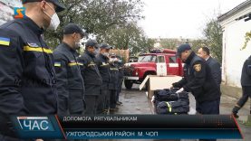 Допомога рятувальникам. Гуманітарний вантаж від чеських партнерів