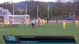 Футбольний матч. Нове професійне поле