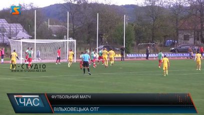 Футбольний матч. Нове професійне поле