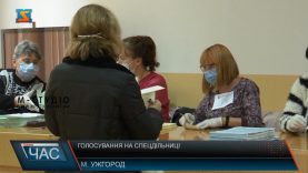 Голосування на спецдільниці