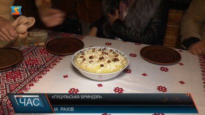 «Гуцульська бриндзя». Перший український продукт  із географічним зазначенням