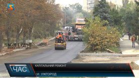 Капітальний ремонт