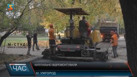 Капітально відремонтували