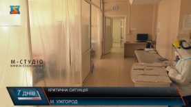 Критична ситуація