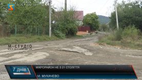 Мікрорайон не з 21 століття