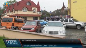 Місцеві вибори