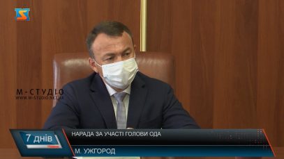 Нарада за участі голови ОДА