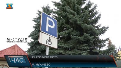 Неінклюзивне місто. Пандуси, звукові світлофори, зручні з’їзди з тротуарів