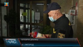 Перевірка дільниці. Працівники ДСНС інспектували ТВК на пожежну безпеку